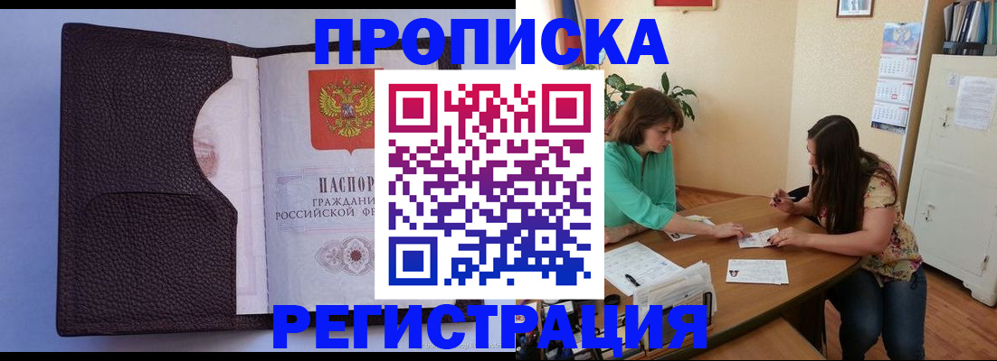 временная регистрация собственник в Выксе